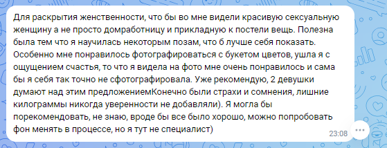 Фотосессия для женщин плюс сайз (plus size)