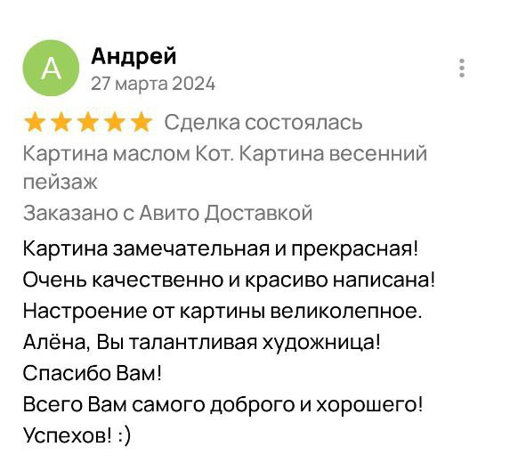 Реальный отзыв: купили картину маслом в Саратове