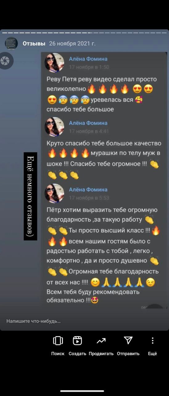 Отзывы. Ваш свадебный и семейный фотограф