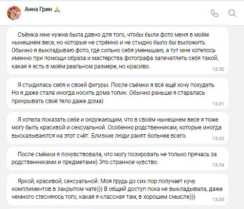 Фотосессия для женщин плюс сайз (plus size)