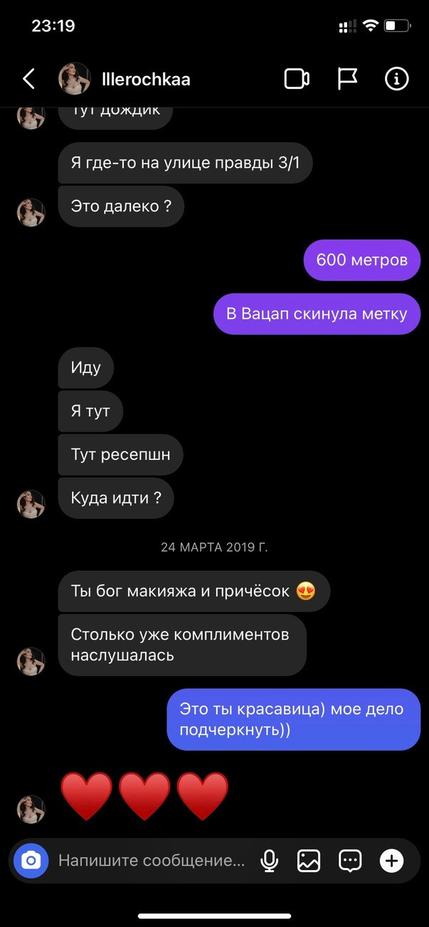 Еще отзывы. Главная