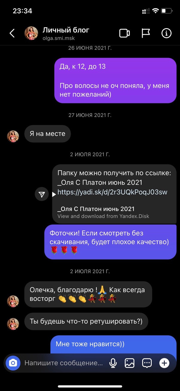 Еще отзывы. Главная