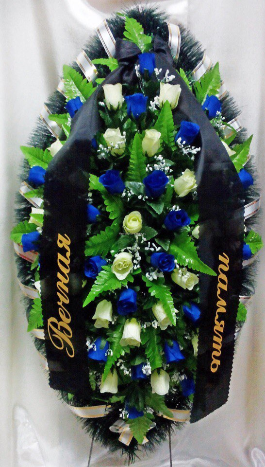 Венки. Вечная память