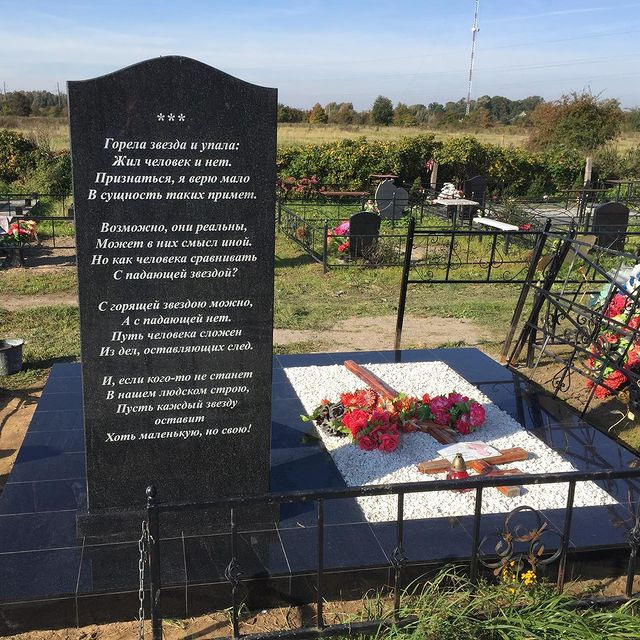 Наши работы. Вечная память