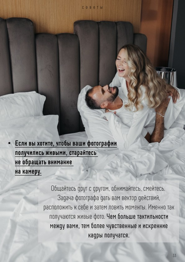 Гайд для подготовки к свадьбе Москва