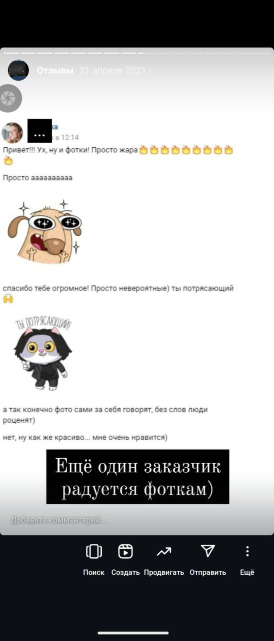 Отзывы. Ваш свадебный и семейный фотограф