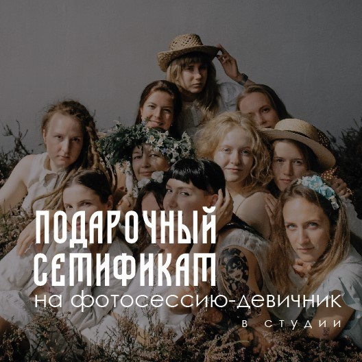 Подарки. Женя Красовская | Фотограф | Smm-дизайнер
