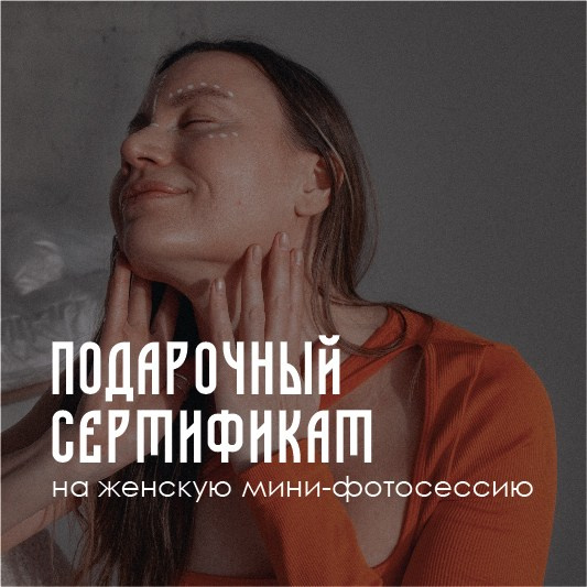 Подарки. Женя Красовская | Фотограф | Smm-дизайнер