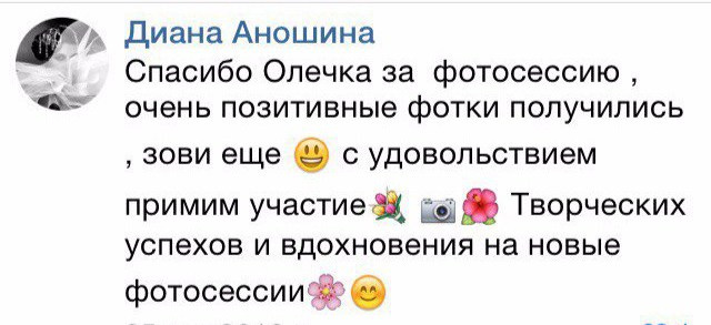 Отзывы. Фотограф Ольга Садилова