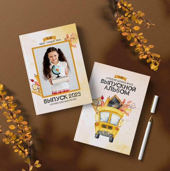 Выпускные альбомы. ГЛАВНАЯ