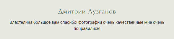 Властелина Солопчук. Фотограф в России, Семейный фотограф, репортажный фотограф, детский фотограф, портретный фотограф, контент фотограф, универсальный фотограф
