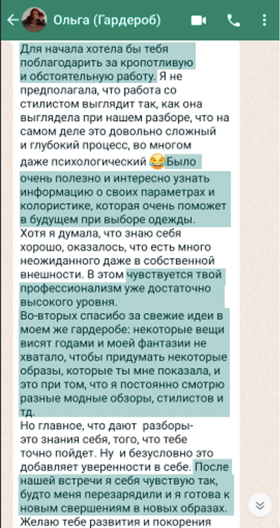 Отзывы на работу стилиста-имиджмейкера в Москве. Стилист — имиджмейкер в Москве Дарья Фастован