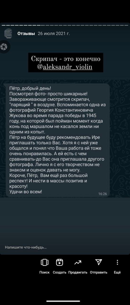 Отзывы. Ваш свадебный и семейный фотограф