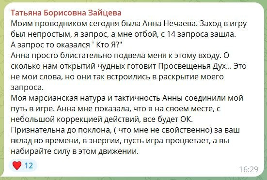 Анна Нечаева. Исследовательская игра ЗЕМЛЯНИН в Перми, Москве, Сочи, и других городах