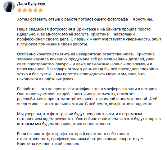 Кристина Падерина. Фотограф в России, Семейный фотограф, репортажный фотограф, детский фотограф, портретный фотограф, контент фотограф, универсальный фотограф