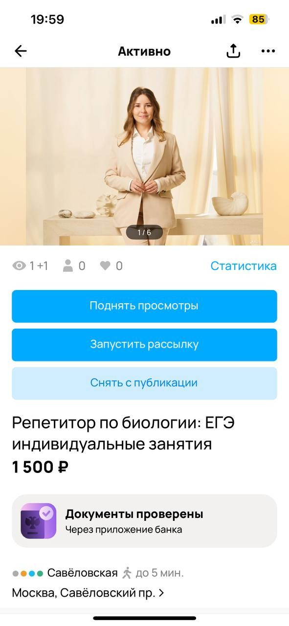 Контент-съемка для репетитора по биологии — Татьяны