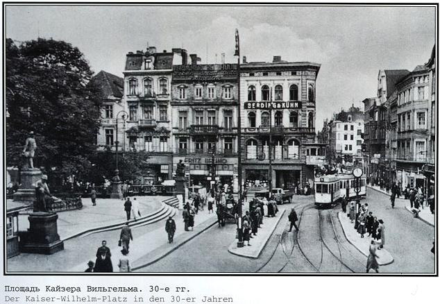 Фотографии старого Кенигсберга. Экскурсии по Калининграду