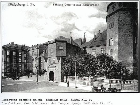 Восточная сторона Королевского замка