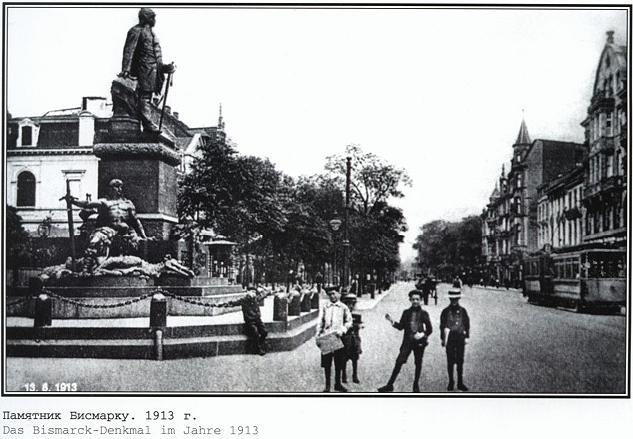 Фотографии старого Кенигсберга. Экскурсии по Калининграду