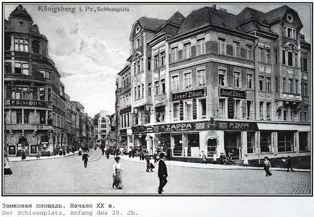 Фотографии старого Кенигсберга. Экскурсии по Калининграду