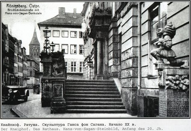 Фотографии старого Кенигсберга. Экскурсии по Калининграду