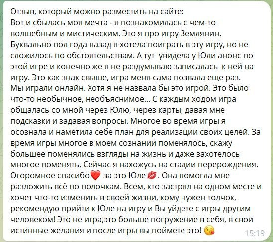 Юлия Лысёнкина. Исследовательская игра ЗЕМЛЯНИН в Перми, Москве, Сочи, и других городах