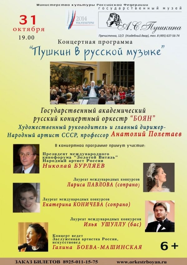 АФИШИ КОНЦЕРТОВ. Главная