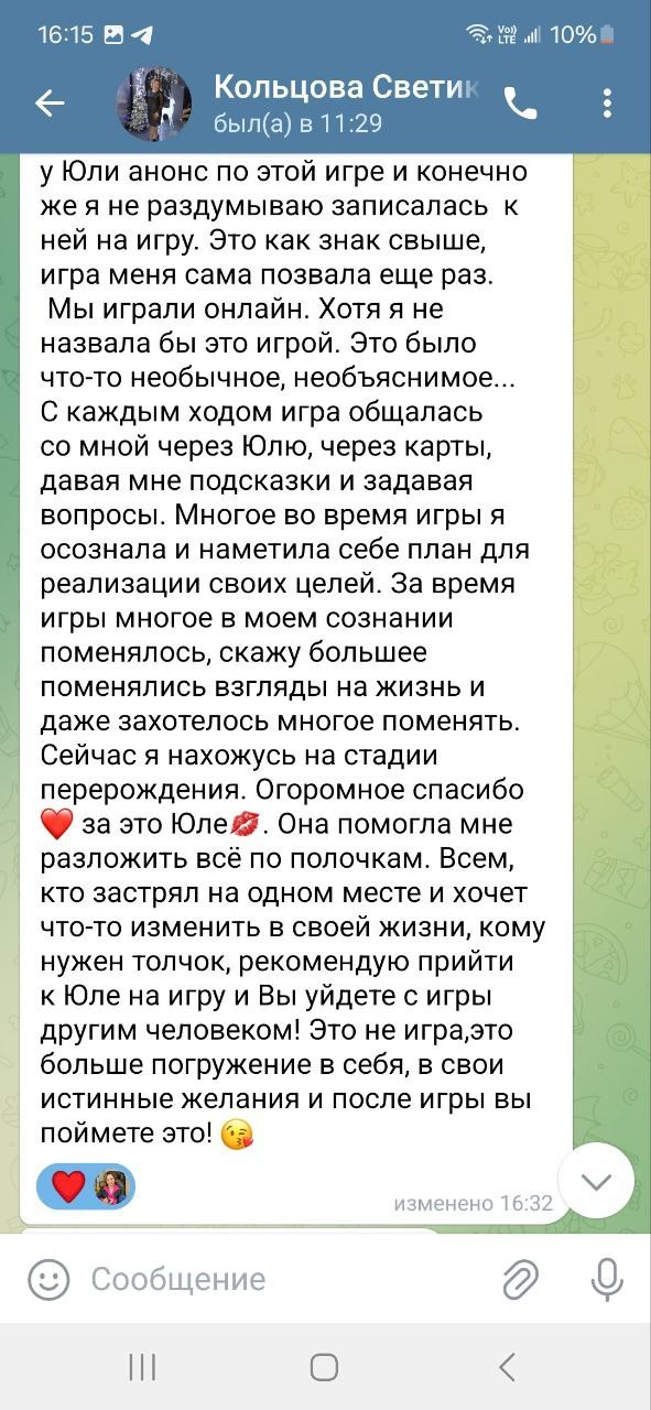 Юлия Лысёнкина. Исследовательская игра ЗЕМЛЯНИН в Перми, Москве, Сочи, и других городах