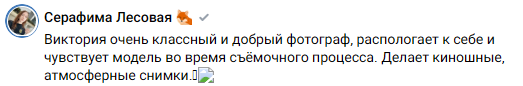 Виктория Спорова. Фотограф в России, Семейный фотограф, репортажный фотограф, детский фотограф, портретный фотограф, контент фотограф, универсальный фотограф