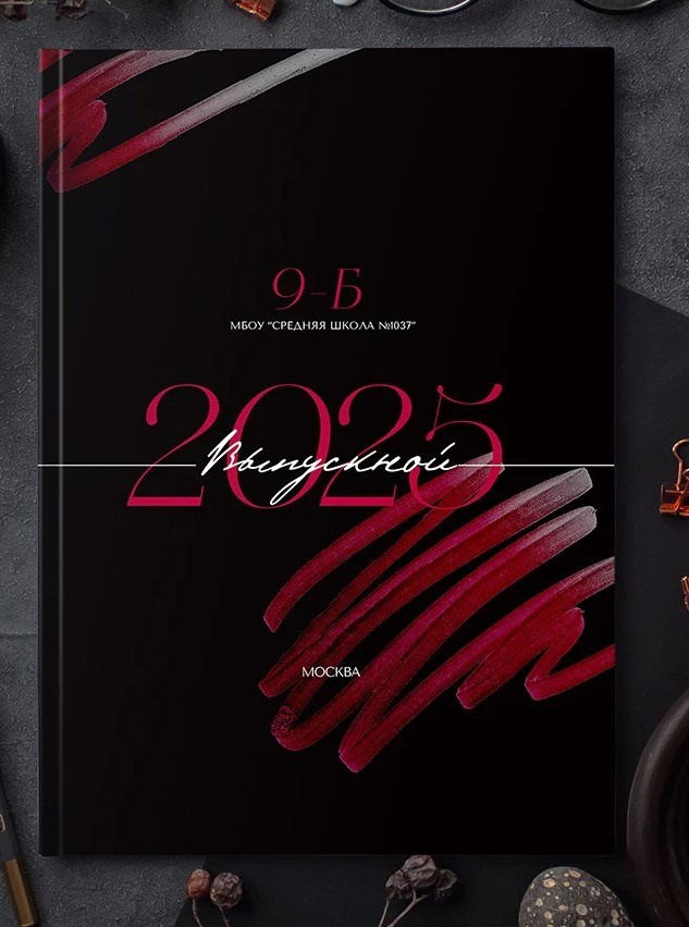 Макет " Глянец» 4,9,11 класс + Трюмо. Фотограф г. Пенза — Светлана Зойкина