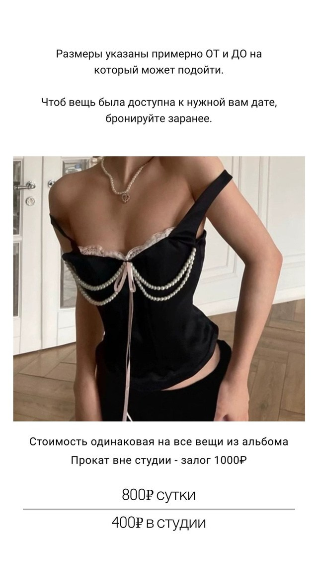 Корсеты, боди, топы, рубашки, жилетки. ELEMENT прокат одежды, обуви и аксессуаров