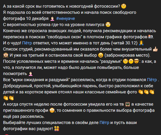 Отзывы. Ваш свадебный и семейный фотограф