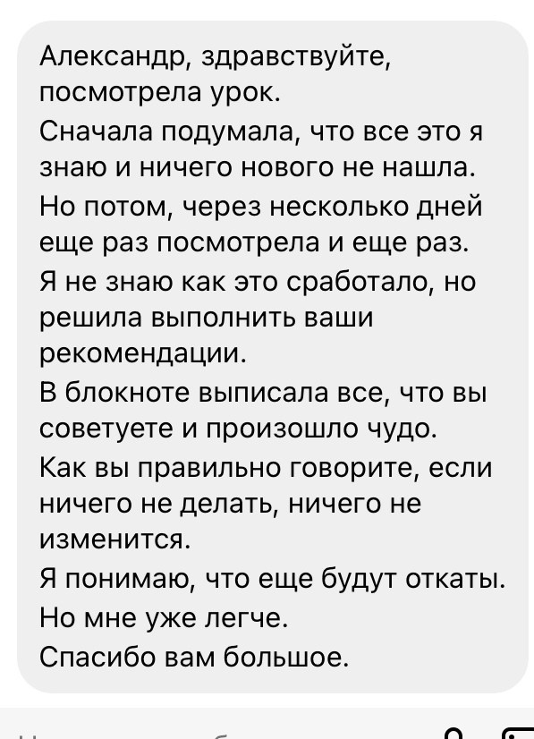 Новая жизнь или как восстановиться после абьюзивных отношений. Психолог Александр Шебанов