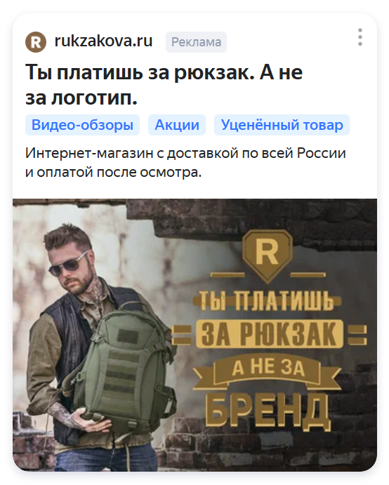 Рекламный кейс — Интернет магазин рюкзаков, сумок и аксессуаров с доставкой по всей России. Фотограф Яковлев Роман — Красноярск