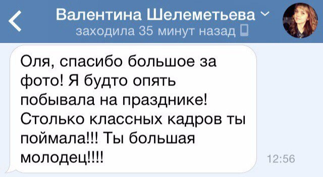 Отзывы. Фотограф Ольга Садилова