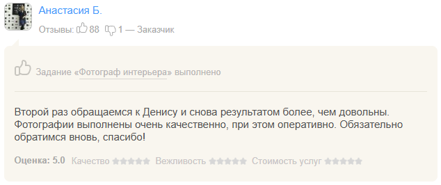 Интерьерный & Репортажный фотограф Озеров Денис, г. Москва