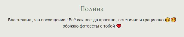 Властелина Солопчук. Фотограф в России, Семейный фотограф, репортажный фотограф, детский фотограф, портретный фотограф, контент фотограф, универсальный фотограф