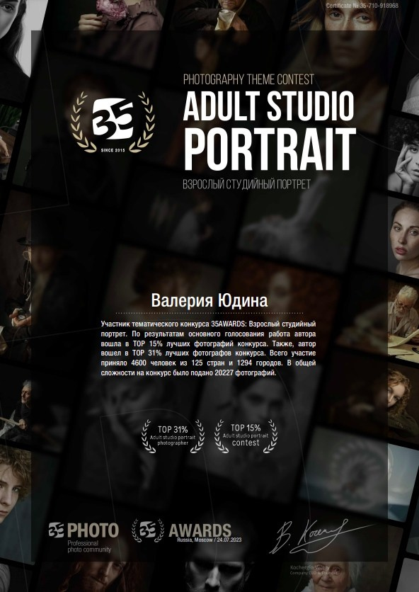 Конкурсы. Фотограф в Москве Лера Юдина