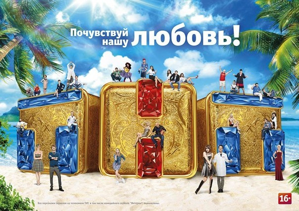 ТНТ. Татьяна Стафорова