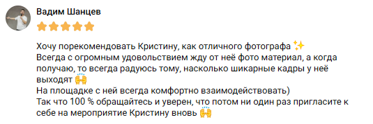 Кристина Падерина. Фотограф в России, Семейный фотограф, репортажный фотограф, детский фотограф, портретный фотограф, контент фотограф, универсальный фотограф