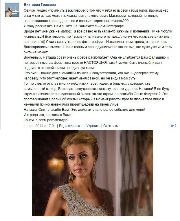 Отзывы. Fg Наталья Комарова