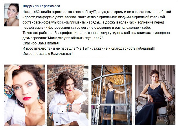 Отзывы. Fg Наталья Комарова