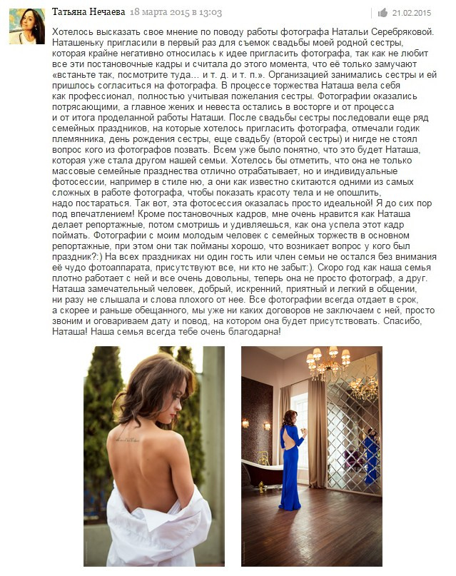 Отзывы. Fg Наталья Комарова