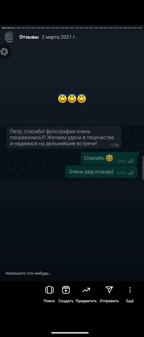 Отзывы. Ваш свадебный и семейный фотограф