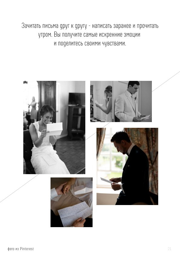 Список для подготовки к свадьбе