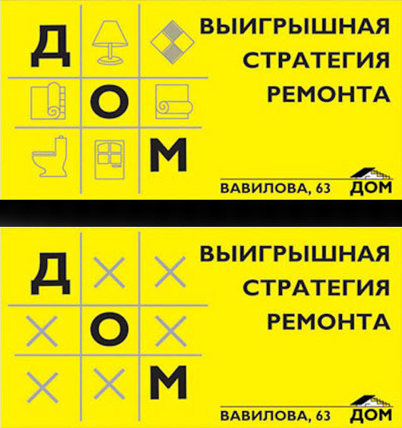 Дизайн билбордов и полиграфии для Торгового центра ДОМ. Максим Матвийченко и Виктория Басова профессионалы своего дела