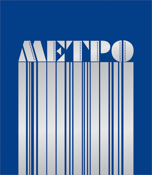 Logo development and typeface design. Max Matvich and Victoria Basova are professionals in their field