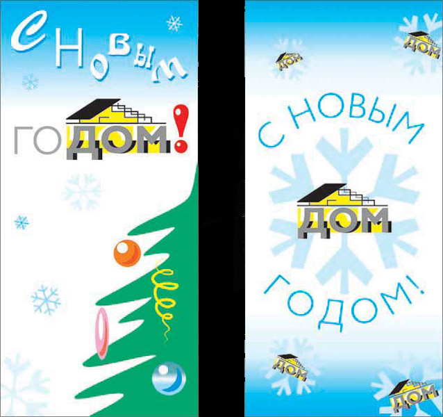 Дизайн билбордов и полиграфии для Торгового центра ДОМ. Максим Матвийченко и Виктория Басова профессионалы своего дела