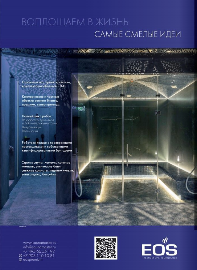 Интерьерный фотограф Кузнецов Сергей — Публикация интерьерного фото хамама в журнале Красивые квартиры