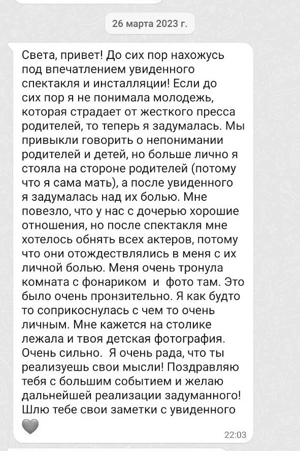 Выставка — перформанс «Мам, я дома!». Фотограф Светлана Амирханова